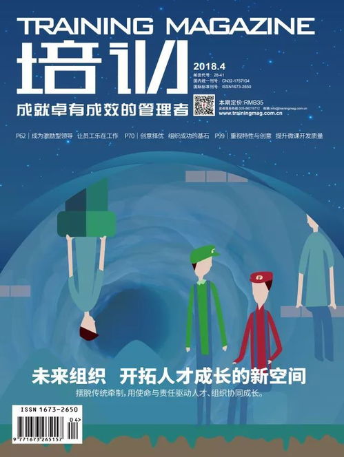 跨界学习 小米生态链的商业逻辑与产品创新之道